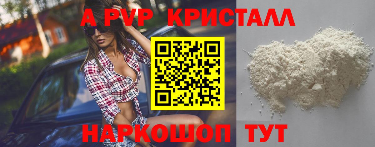 A PVP  Альфа ПВП крисы CK  Вход с VPN  Гагарин  A PVP Соль  A-PVP Соль 