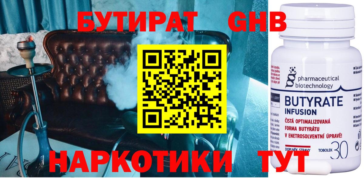 БУТИРАТ оксана Гагарин