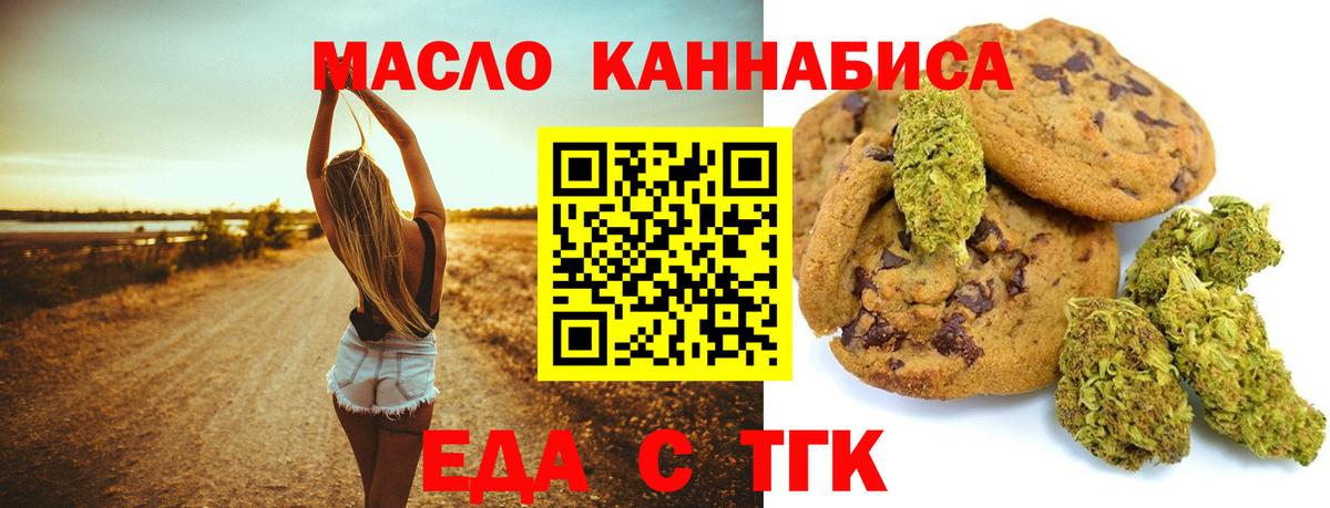 Печенье с ТГК конопля  Вход с VPN  Гагарин 