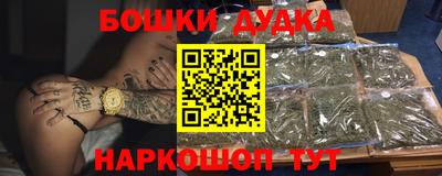 бошки Балашиха