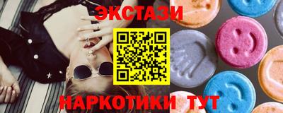 экстази Балахна