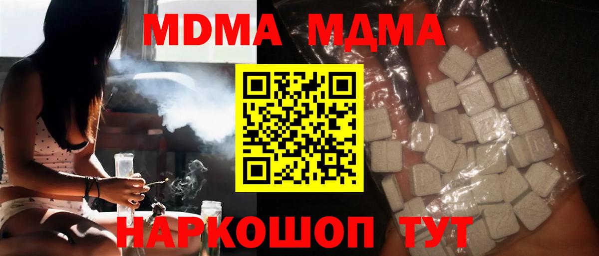 MDMA  Вход с VPN  МДМА crystal  Гагарин  МДМА crystal 