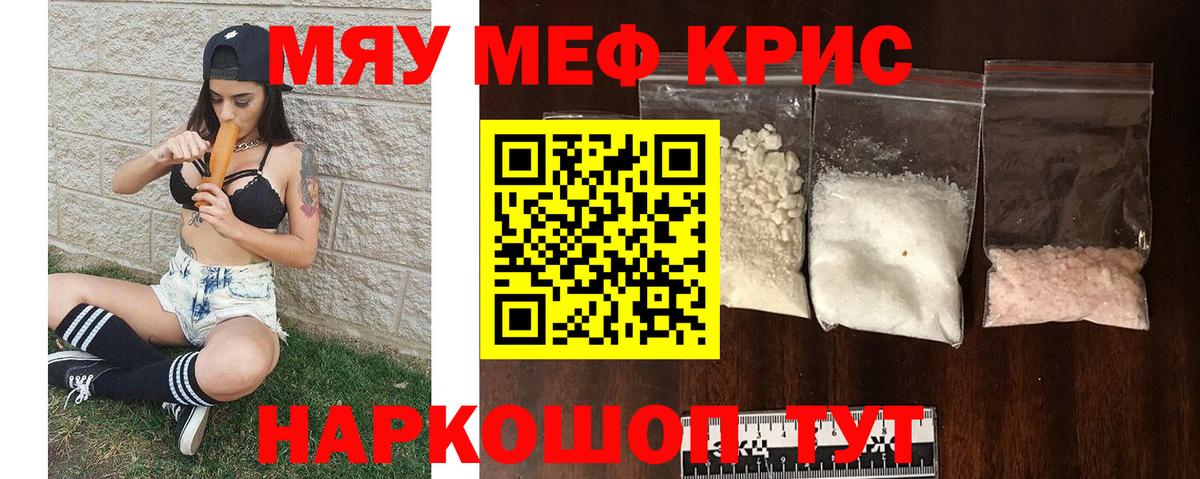 Меф кристаллы Гагарин