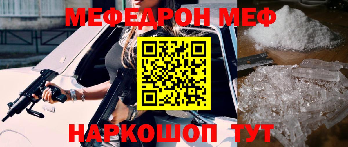 хочу наркоту  Вход с VPN  Гагарин  МЯУ-МЯУ mephedrone  МЕФ 