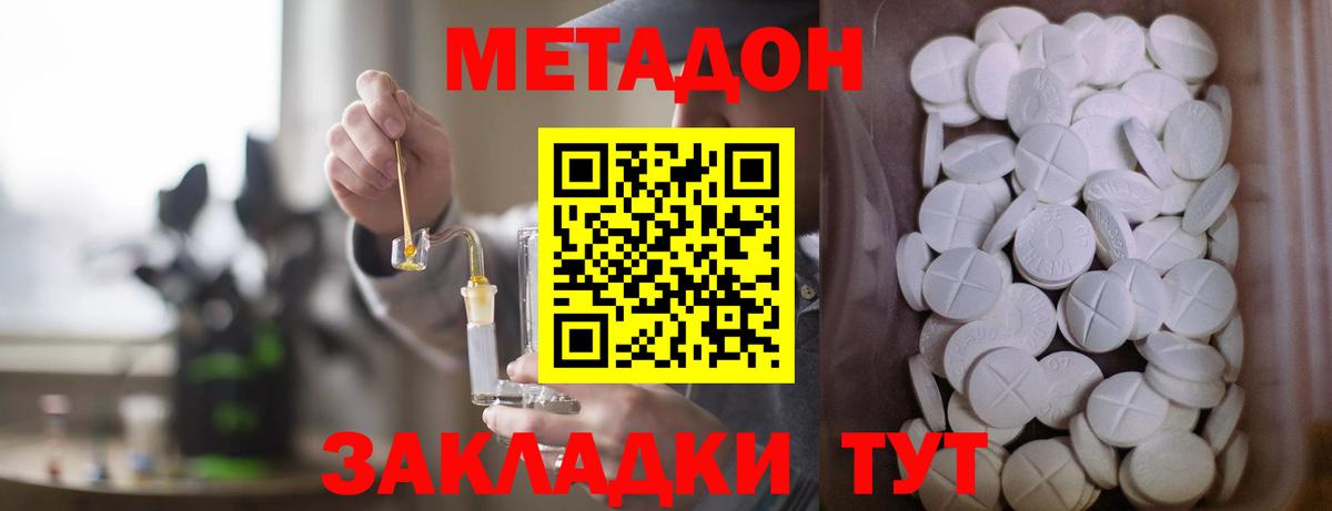 Метадон белоснежный Гагарин