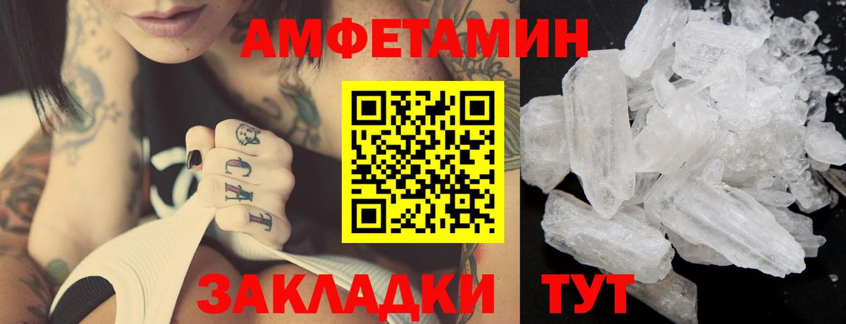 МЕТАМФЕТАМИН Methamphetamine Гагарин