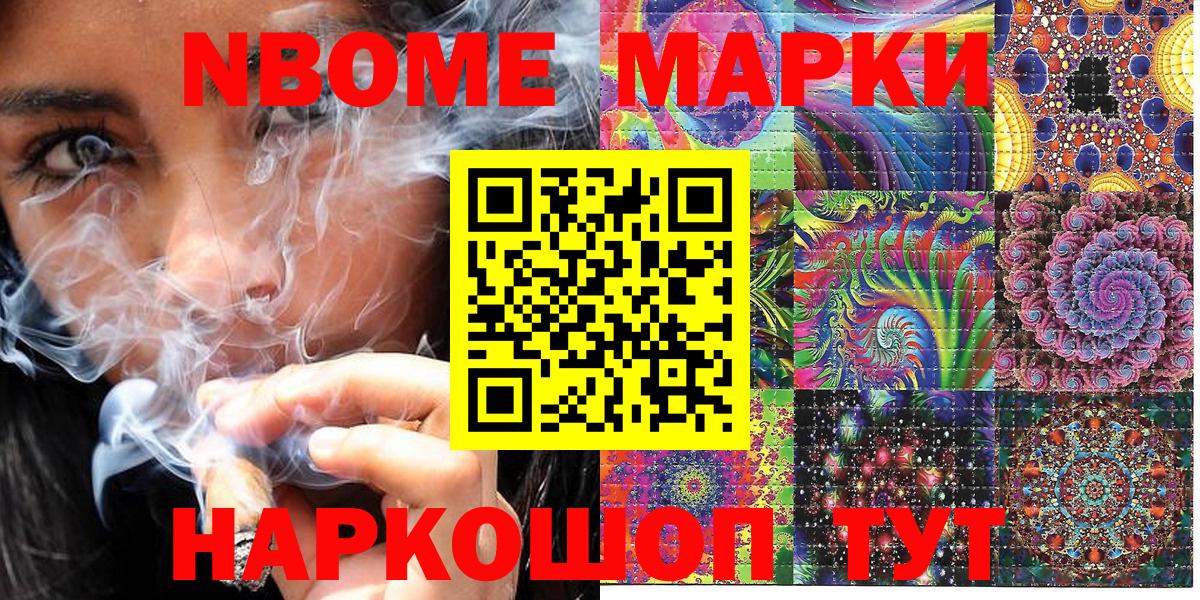 Марки 25I-NBOMe  Марки NBOMe 1,5мг  Вход с VPN  Гагарин 