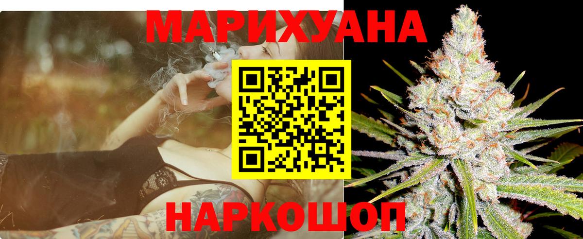 Каннабис OG Kush  МАРИХУАНА конопля  Вход с VPN  МАРИХУАНА SATIVA & INDICA  Гагарин 
